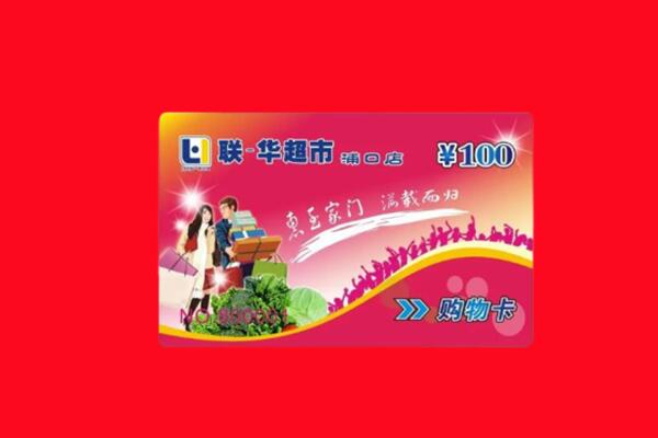 崇左宁明县回收购物卡
